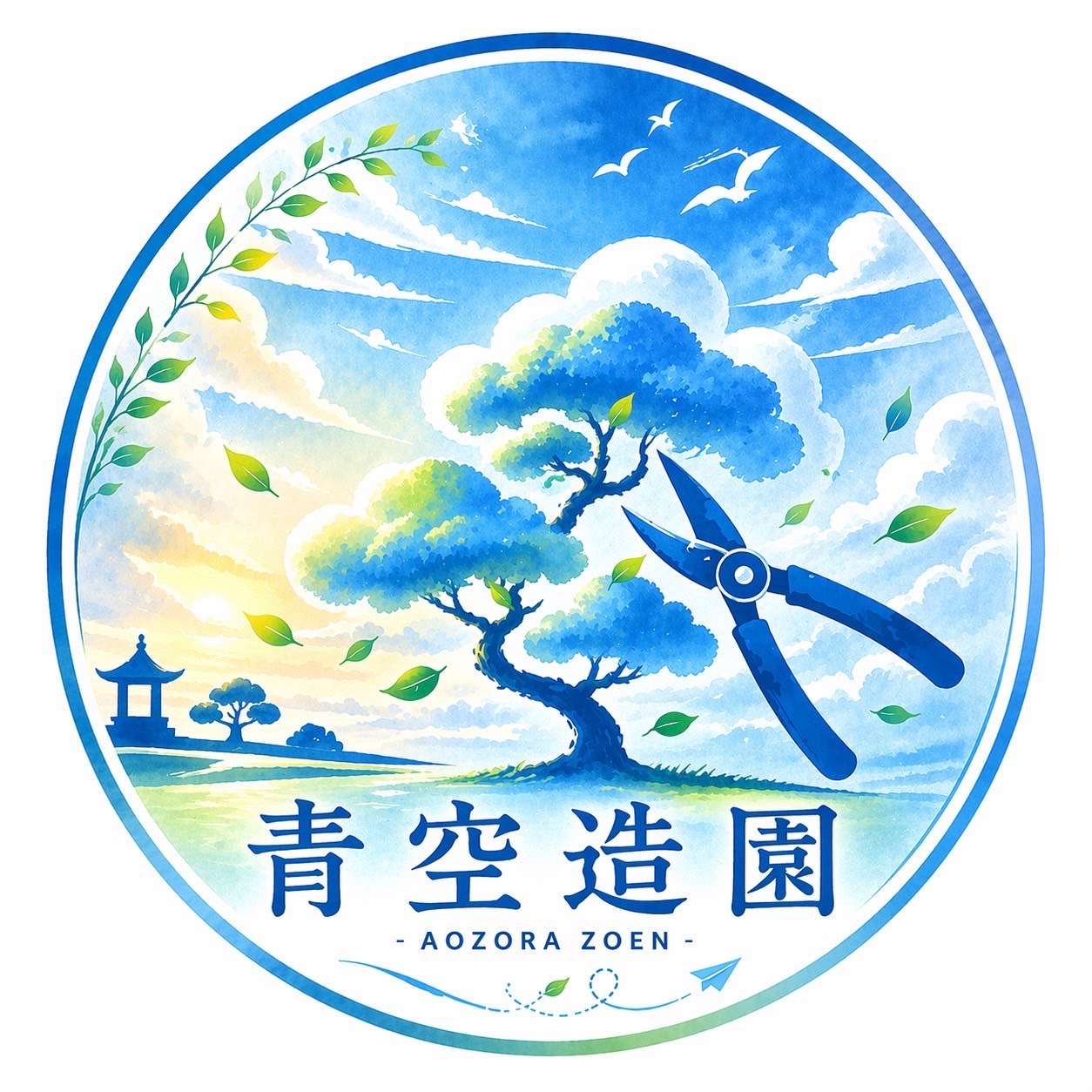 青空造園ロゴ